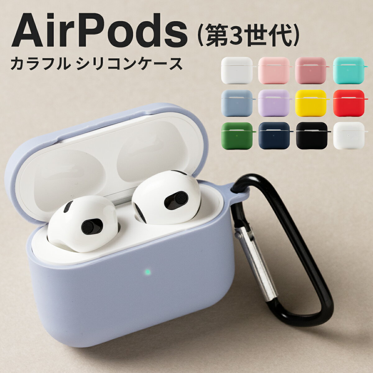 【最大30 offクーポン】 AirPods 第3世代 ケース 韓国 airpods3 ケース シリコン airpods ケース 可愛い airpods 第三世代ケース airpods 第三世代 ケース かわいい apple airpods(第3世代) airpods3 カバー 第3世代 カラフル シリコンケース