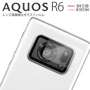 【最大30%offクーポン】 AQUOS R6 フィルム ガラスフィルム 保護フィルム SH-51B レンズ保護 強化ガラス 人気 おすすめ アクオス sale