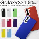  galaxy s21 ケース galaxy s21 5g sc-51b ケース galaxy s21 ultra 5g sc-52b ケース galaxy s21 5g ケース Galaxy S21+ ケース Galaxy S21 Ultra スマホケース かっこいい かわいい おしゃれ 人気 ハートケース ハードケース sale