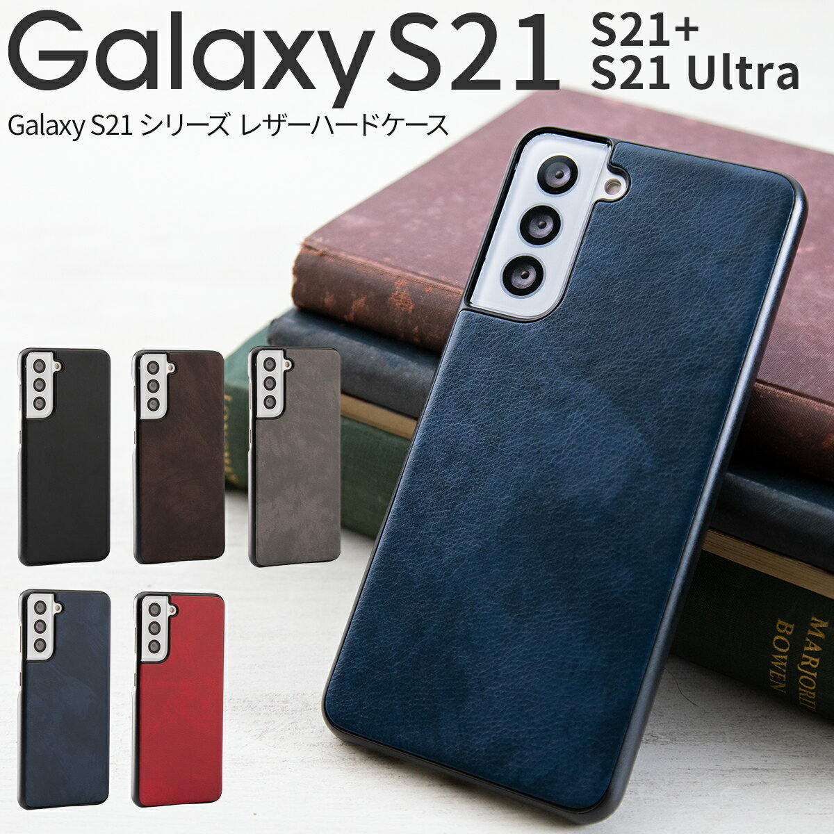 【最大30 offクーポン】 galaxy s21 ケース galaxy s21 5g sc-51b ケース galaxy s21 ultra 5g sc-52b ケース galaxy s21 5g ケース galaxy s21 ケース スマホケース カバー かっこいい おしゃれ 人気 かわいい レザー革 ハードケース sale 携帯ケース 携帯カバー