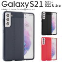  galaxy s21 ケース galaxy s21 5g sc-51b ケース galaxy s21 ultra 5g sc-52b ケース galaxy s21 5g ケース Galaxy S21+ ケース Galaxy S21 Ultra スマホケース かっこいい おしゃれ 人気 耐衝撃 レザー調TPUケース sale ソフトケース