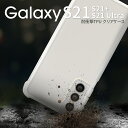 【最大30%offクーポン】 galaxy s21 ケース galaxy s21 5g sc-51b ケース galaxy s21 ultra 5g sc-52b ケース galaxy s21 5g ケース Galaxy S21+ ケース Galaxy S21 Ultra スマホケース かっこいい おしゃれ 人気 耐衝撃 TPUクリアケース sale ソフトケース