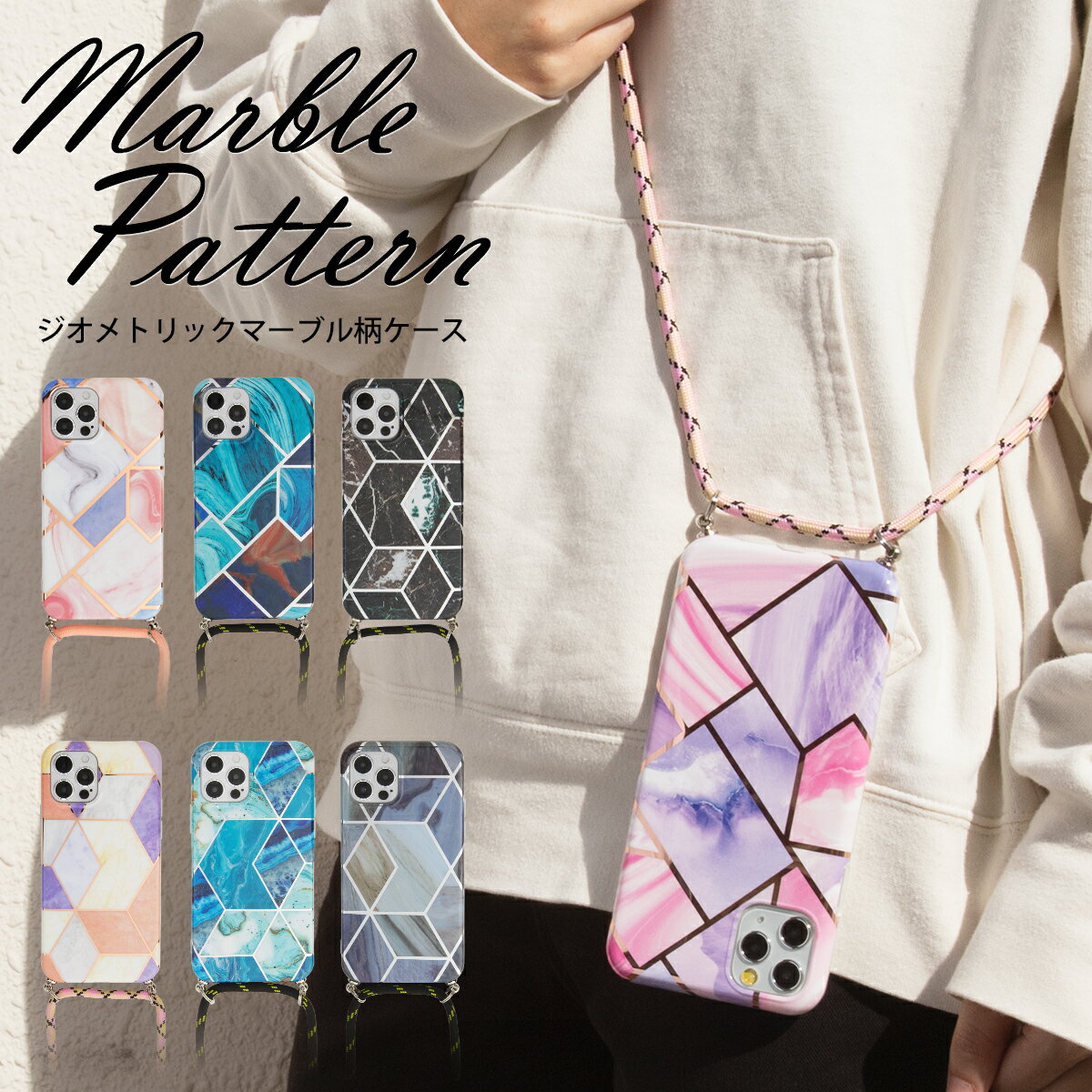iphone12 ケース iPhone12 mini ケース 斜めがけ スマホケース 韓国 casepholic 肩掛け iPhone12mini iPhone12 iPhone12Pro iPhone12ProMax iPhone11 iPhone11Pro iPhone11ProMax iPhone8 iPhonese第2世代 iPhoneX かわいい おしゃれ 大理石調ショルダー型ストラップ