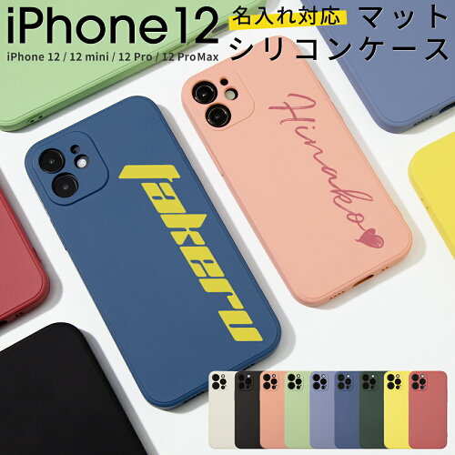 スマホケース 韓国 Casepholic かわいい シリコン くすみ くすみカラー Iphone アイフォン スマホ ケース カバー おしゃれ 人気 アップル Iphone12mini Iphone12 Iphone12 Pro Iphone 12 Pro Max 名入れ対応 滑らかシリコンケース 日本代購流行生活代購館 Myjp 日本代購 スマホケース 韓国 Casepholic かわいい シリコン くすみ くすみカラー Iphone アイフォン スマホ ケース カバー おしゃれ 人気 アップル Iphone12mini Iphone12 Iphone12 Pro Iphone 12 Pro Max 名入れ対応 滑らかシリコンケース 日本代購流行生活代購館 Myjp 日本代購