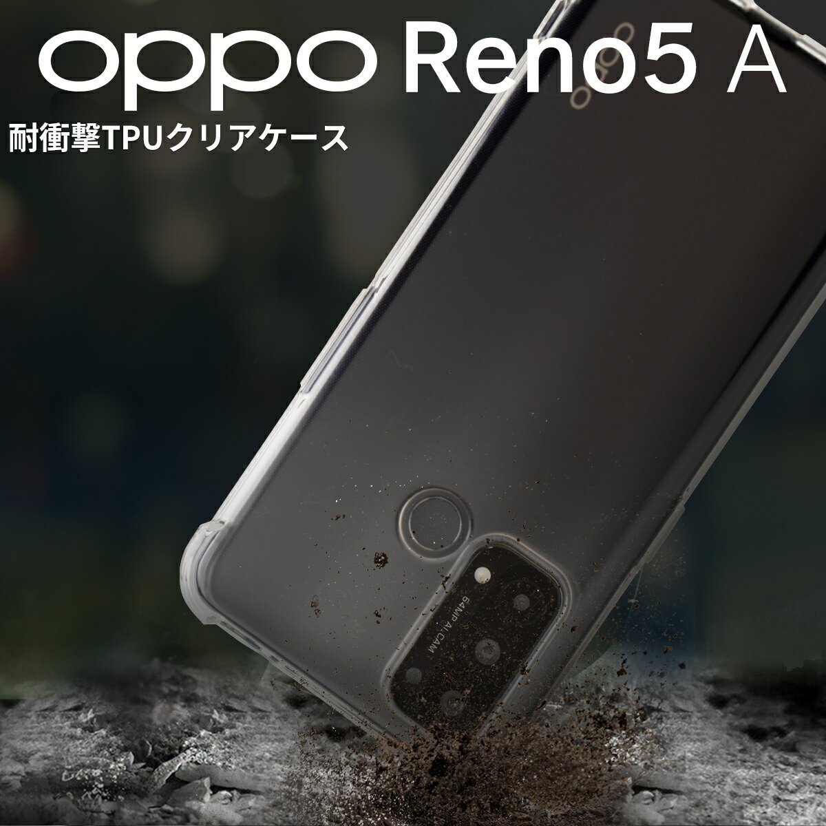 【最大30%offクーポン】 OPPO Reno5 A ケー