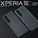 【最大30%offクーポン】 Xperia 1 III ケース SO-51B SOG03 スマホケース スマホ カバー おしゃれ おすすめ クリアケース TPU...