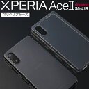 【最大30%offクーポン】 Xperia Ace II ケ