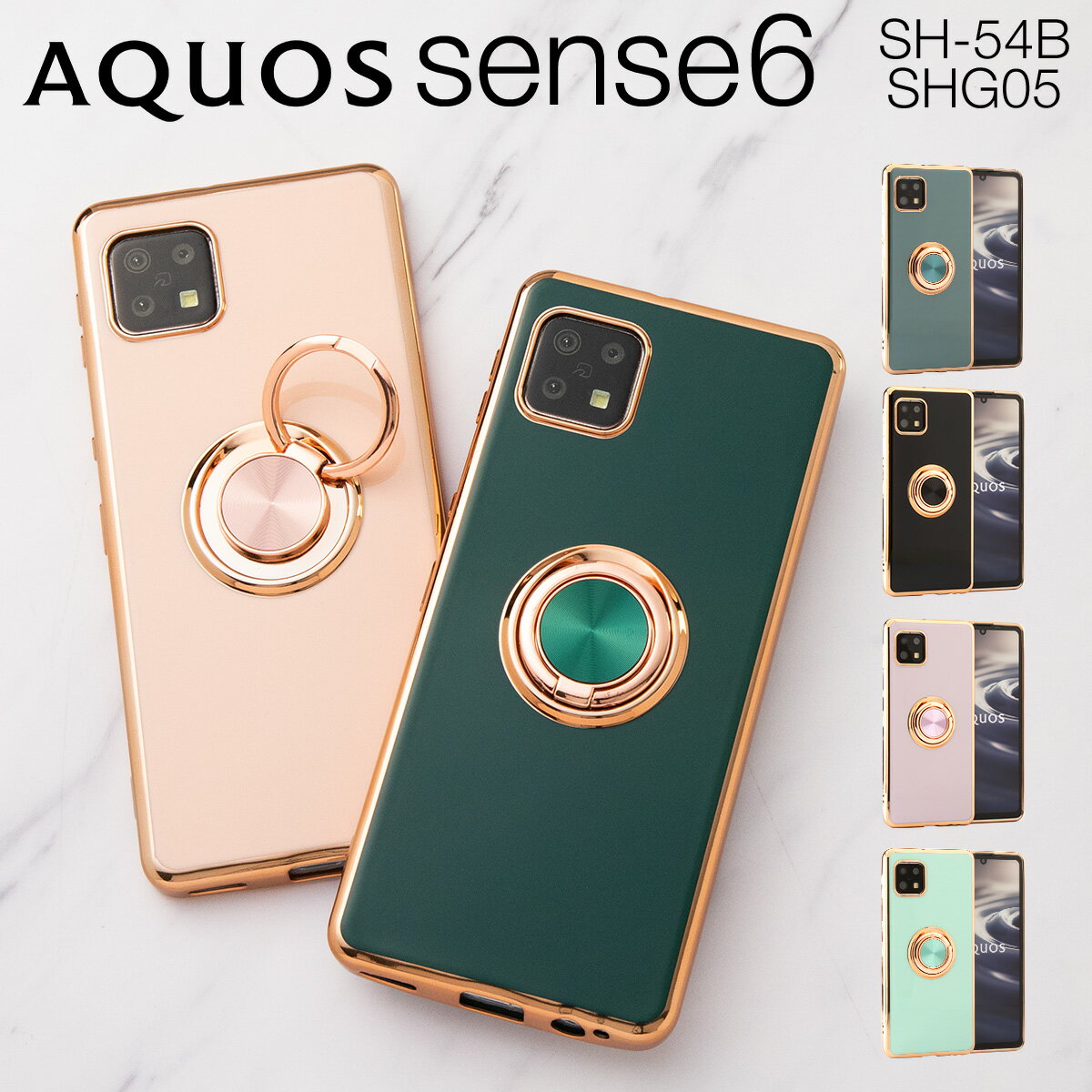 【最大30%offクーポン】 AQUOS sense6 ケース AQUOS sense6 カバー aquos sense6s ケース shg07カバー かわいい おしゃれ スマホケース 落下防止 リング付き Aquos sense6 ケース ソフト aquos sense6 カバー SH-54B SHG05 耐衝撃 メタルリングケース ソフトケース