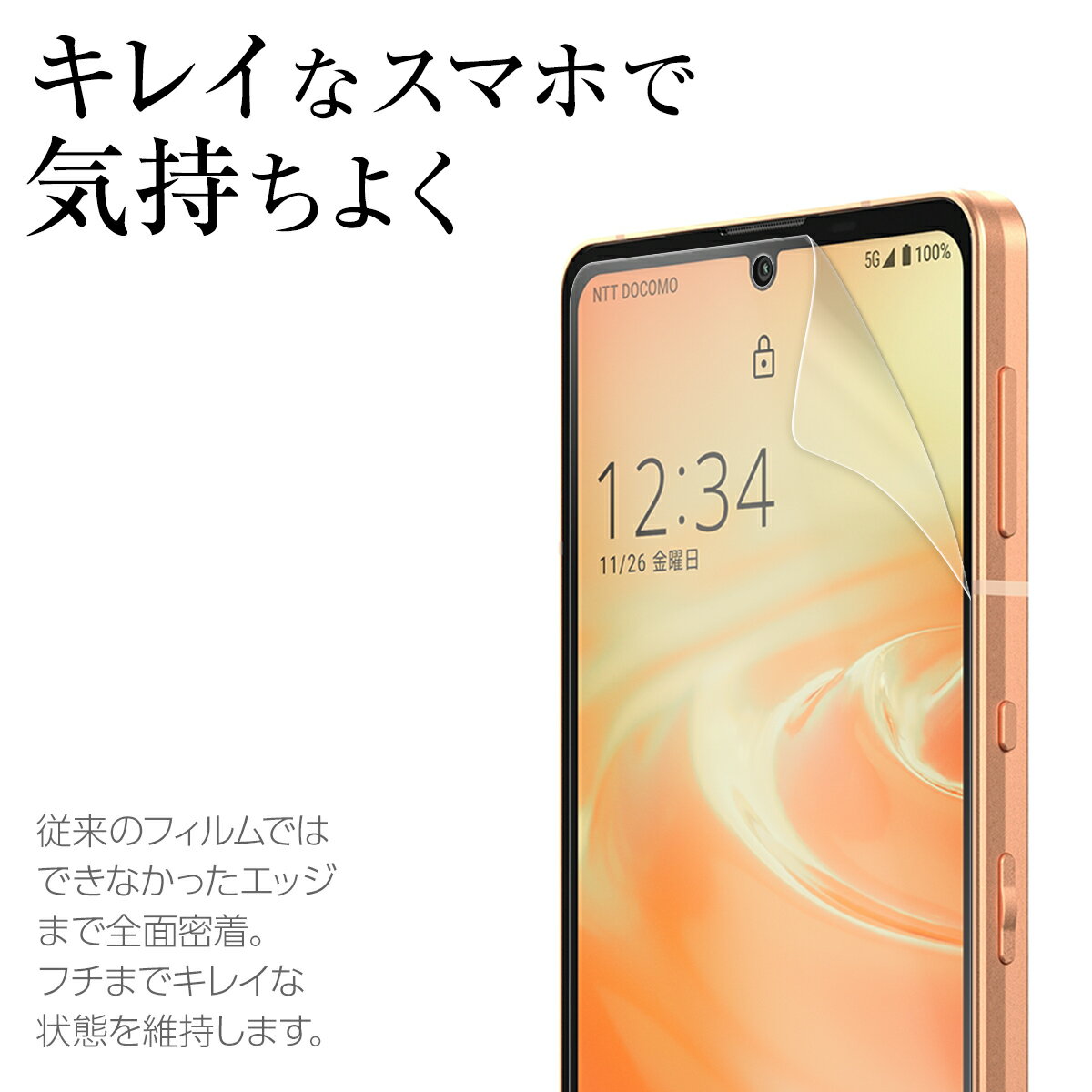 【最大30%offクーポン】 AQUOS sense6 保護フィルム AQUOS sense6 フィルム SH-54B SHG05 全面吸着 TPU液晶保護フィルム 2