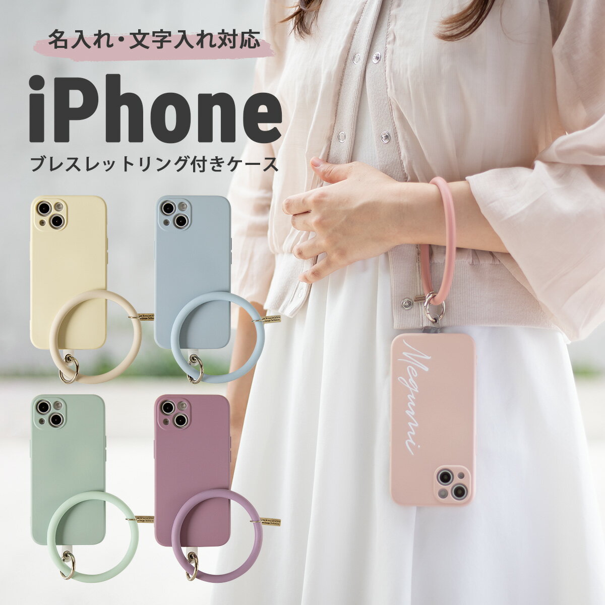 【最大30%offクーポン】 iPhone iPhone13 ケース iphone13 mini ケース iPhone12 ケース iPhoneケース iPhonese 第3世代 iPhonese2ケース スマホケース 韓国 マット シリコン 落下防止 手首 オ…