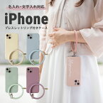 【最大30%offクーポン】 iPhone iPhone13 ケース iphone13 mini ケース iPhone12 ケース iPhoneケース iPhonese 第3世代 iPhonese2ケース スマホケース 韓国 マット シリコン 落下防止 手首 オシャレ リング付きケース iPhoneケース ハンドストラップ 携帯カバー