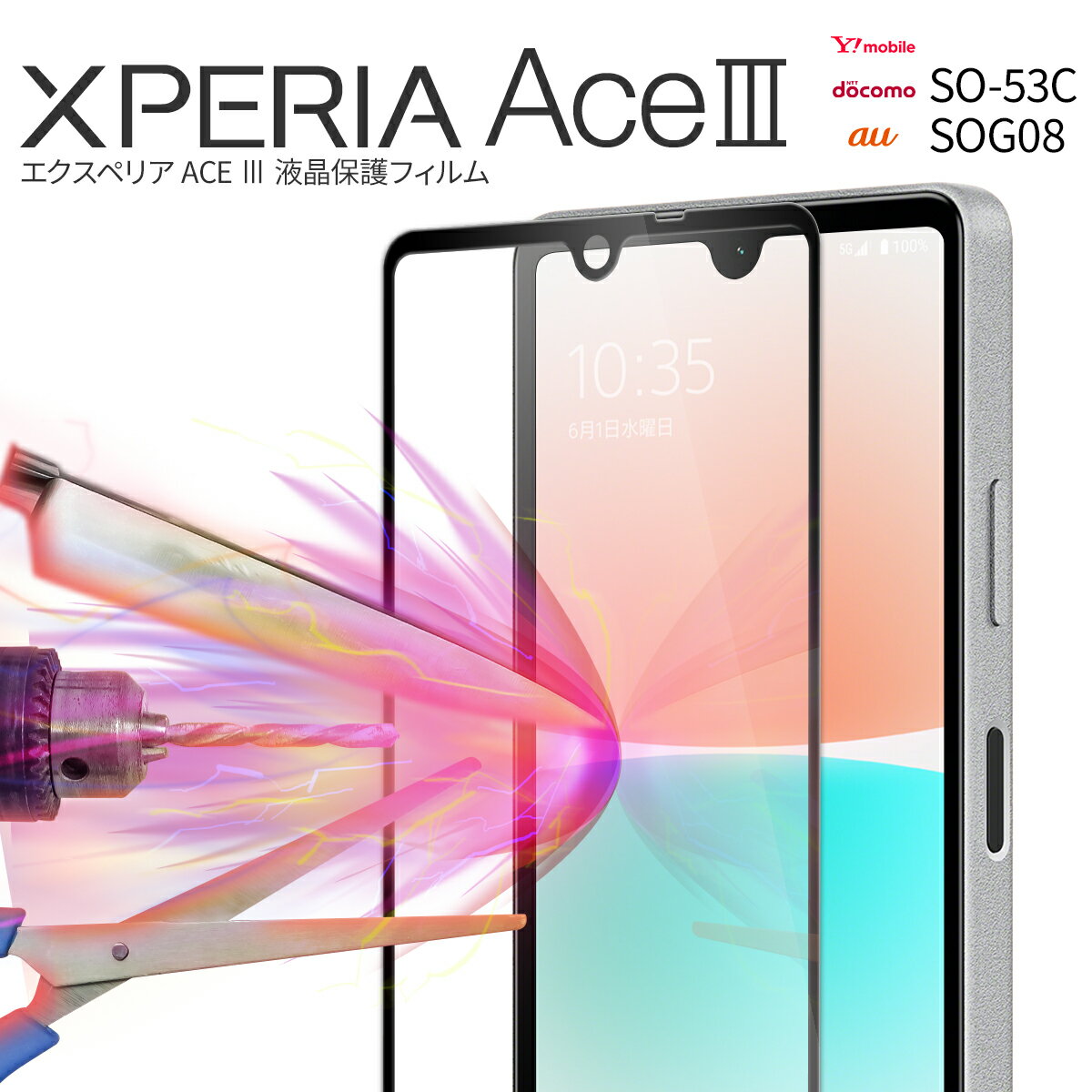  Xperia Ace III SO-53C Xperia Ace III ガラスフィルム Xperia Ace III フィルム SOG08 A203SO カラー強化ガラス保護フィルム 9H 液晶保護 傷防止 指紋防止 人気 おすすめ
