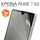 ڰ¿2祻åȡ Xperia Ace III SO-53C Xperia Ace III ե SOG08 A203SO վݸե ޥݸ վե ޥۥեɻ ͵ 