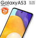 【安心の2枚セット】 Galaxy A53 フィルム Galaxy A53 5G フィルム galaxy a53 保護フィルム SC-53C SCG15 液晶保...