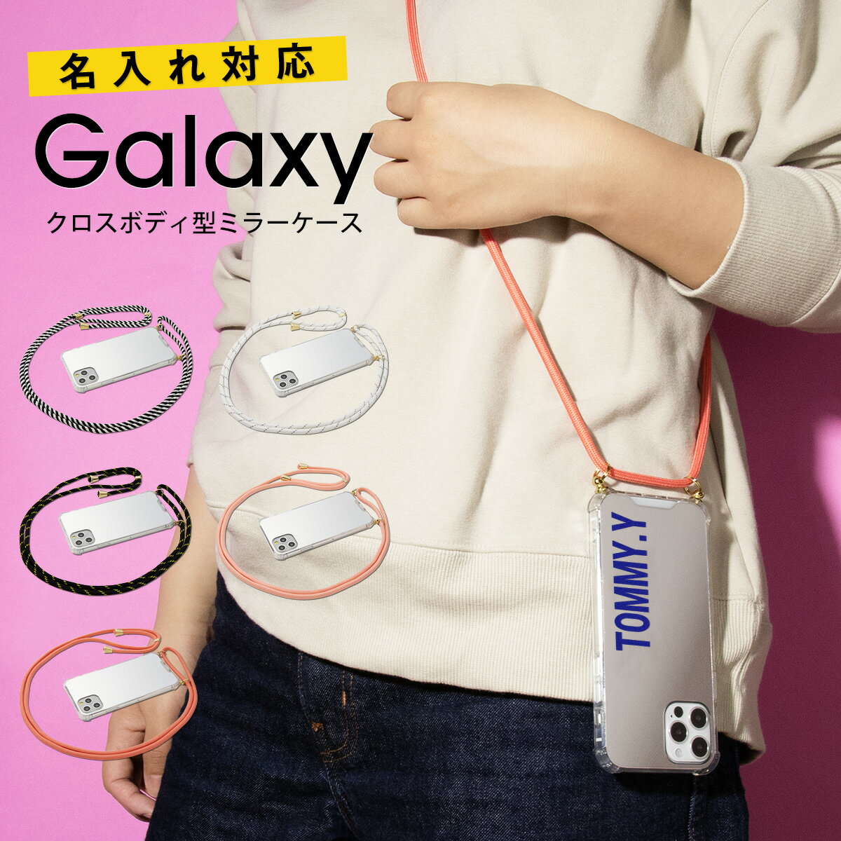  Galaxy S22 ケース Galaxy S22 Ultra ケース Galaxy s23 Ultra Galaxy S21 ケース Galaxy S23 ケース スマホショルダー スマホチェーン 携帯カバー 携帯ケース ショルダー ギャラクシー スマホ 斜めがけ スマホケース 文字入れ ストラップ