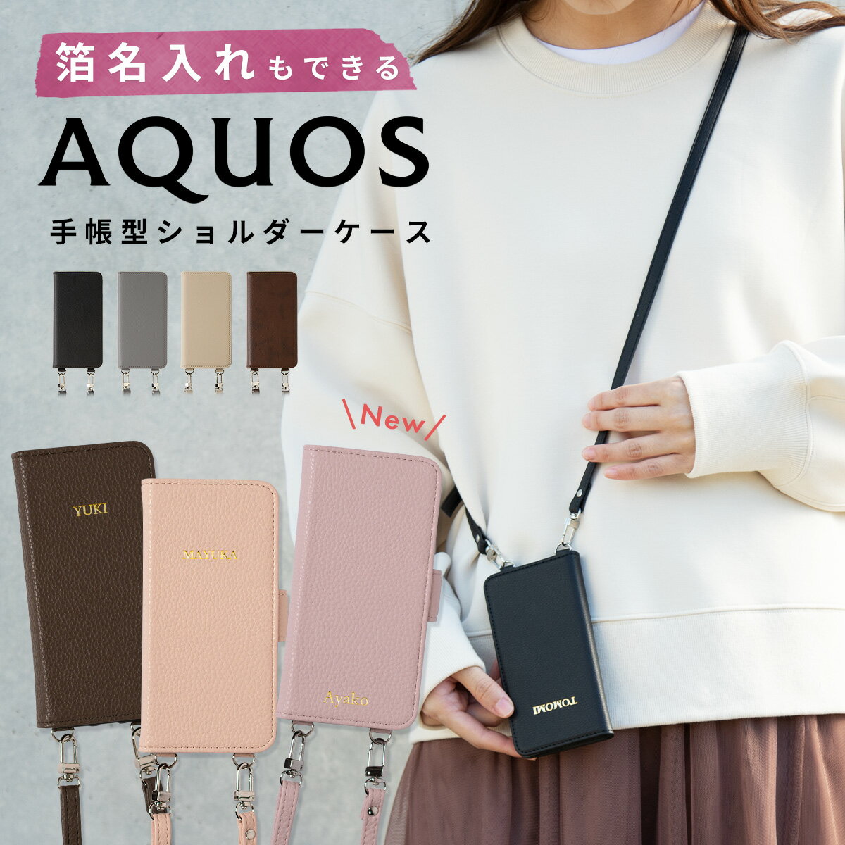 【最大30 offクーポン】 AQUOS wish3 ケース AQUOS sense7 ケース sense6 ケース AQUOS wish2 ケース AQUOS sense 4 手帳型 sense 6 wish ケース スマホショルダー 携帯カバー 手帳型ケース ショルダー 縦型 縦向き ストラップ スマホケース 手帳 ケース 韓国