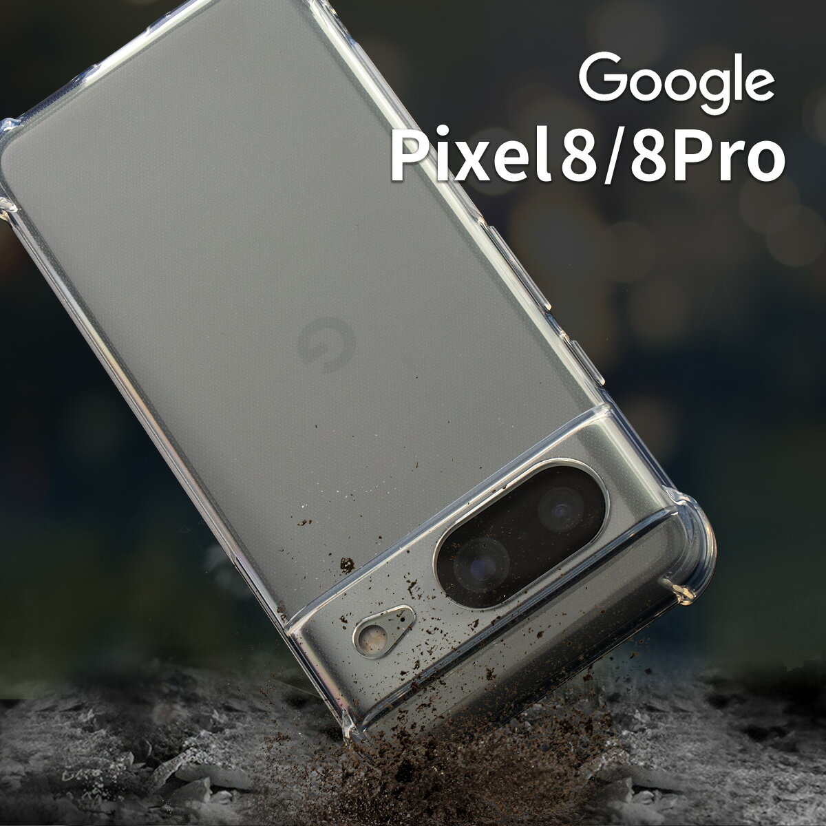 【最大30%offクーポン】 pixel8 ケース ピクセル8 pixel8 カバー スマホケース pixel8Pro ケース ピクセル8プロ pixel8Pro カバー クリアケースソフトケース 透明 透明ケース 耐衝撃 TPU クリアケース 携帯ケース 携帯カバー