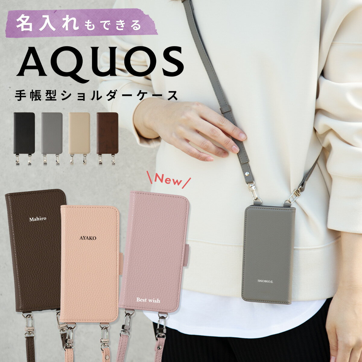 【SALE 15%off CP】 AQUOS wish3 ケース AQUOS sense7 ケース sense6 ケース 手帳型 AQUOS sense6s ケース 手帳型 AQUOS wish2 ケース AQUOS sense 4 ケース スマホケース 韓国 スマホショルダー 縦型 縦向き 韓国 肩がけ 携帯ケース 携帯カバー 手帳型ケース ショルダー