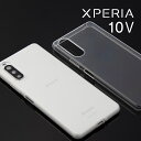 【最大30 offクーポン】 Xperia 10 V ケース スマホケース 透明 TPUケース クリア エクスペリア TPU クリアケース 携帯ケース 携帯カバー