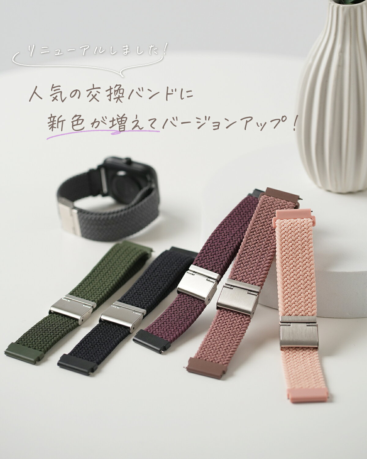 【4日20時〜半額CP】 スリコ デバイスバンドプラス バンド 蒸れない 3COINS スマートウォッチ プラス バンド メンズ レディース おしゃれ かわいい 韓国 3COINS デバイスバンドplus 交換バンド 交換ベルト 大人可愛い くすみ itDEAL nexmate スマートウォッチ 22mm x-mall-10005366 名入れスマホケースエックスモール サンプル画像3