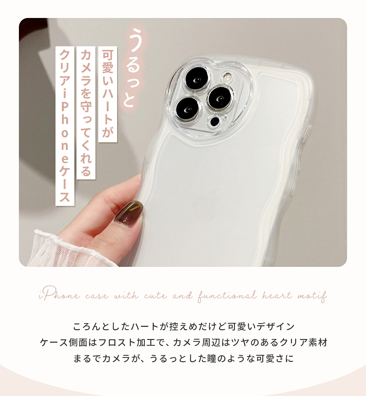【最大30%offクーポン】 推し活 ケース iPhone15 うねうね スマホケース なみなみ ケース iPhone14 ケース かわいい iPhone13 ケース クリアケース 可愛い 携帯ケース iphone se 第3世代 韓国 耐衝撃 オタ活 カメラ保護 ハート型 ウェーブ おしゃれ x-mall-10005295 名入れスマホケースエックスモール サンプル画像2