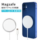 商品名称MagSafe 充電器適応機種iPhone 12iPhone 12 miniiPhone 12 ProiPhone 12 Pro MaxiPhone 13iPhone 13 miniiPhone 13 ProiPhone 13 Pro MaxiPhone 14iPhone 14 PlusiPhone 14 ProiPhone 14 Pro MaxiPhone 15iPhone 15 PlusiPhone 15 ProiPhone 15 Pro MaxMagSafe対応スマホケースを装着したスマートフォンワイヤレス充電ケース搭載AirPodsモデルカラーホワイト商品説明ワイヤレス充電を快適にできるMagSafe充電器。選ばれる4つのポイント。・近づけるだけでくっついて充電開始。・360度自由な角度で充電可能。・ゲームや動画視聴を妨げない。・イヤホンを使いながらの充電。iPhoneを近づけるだけでピタッと吸着する強力マグネット。※MagSafeに対応しているiPhone12以降の機種と、MagSafe対応スマホケースを装着したスマートフォンに対応しています。最大充電効率15Wを実現。20W以上のType-Cアダプターを使用することで15W急速充電が可能です。※アダプターは付属いたしません。小型でスペースを取らないミニマルなデザイン。普段使いにはもちろん出張や旅行にも持ち運びやすいコンパクトサイズです！iPhoneだけではなくAir Podsも置くだけ充電。※ワイヤレス充電ケース搭載Air Podsモデルに対応しています。商品名称MagSafe 充電器適応機種iPhone 12iPhone 12 miniiPhone 12 ProiPhone 12 Pro MaxiPhone 13iPhone 13 miniiPhone 13 ProiPhone 13 Pro MaxiPhone 14iPhone 14 PlusiPhone 14 ProiPhone 14 Pro MaxiPhone 15iPhone 15 PlusiPhone 15 ProiPhone 15 Pro MaxMagSafe対応スマホケースを装着したスマートフォンワイヤレス充電ケース搭載AirPodsモデルカラーホワイト商品説明ワイヤレス充電を快適にできるMagSafe充電器。選ばれる4つのポイント。・近づけるだけでくっついて充電開始。・360度自由な角度で充電可能。・ゲームや動画視聴を妨げない。・イヤホンを使いながらの充電。iPhoneを近づけるだけでピタッと吸着する強力マグネット。※MagSafeに対応しているiPhone12以降の機種と、MagSafe対応スマホケースを装着したスマートフォンに対応しています。最大充電効率15Wを実現。20W以上のType-Cアダプターを使用することで15W急速充電が可能です。※アダプターは付属いたしません。小型でスペースを取らないミニマルなデザイン。普段使いにはもちろん出張や旅行にも持ち運びやすいコンパクトサイズです！iPhoneだけではなくAir Podsも置くだけ充電。※ワイヤレス充電ケース搭載Air Podsモデルに対応しています。