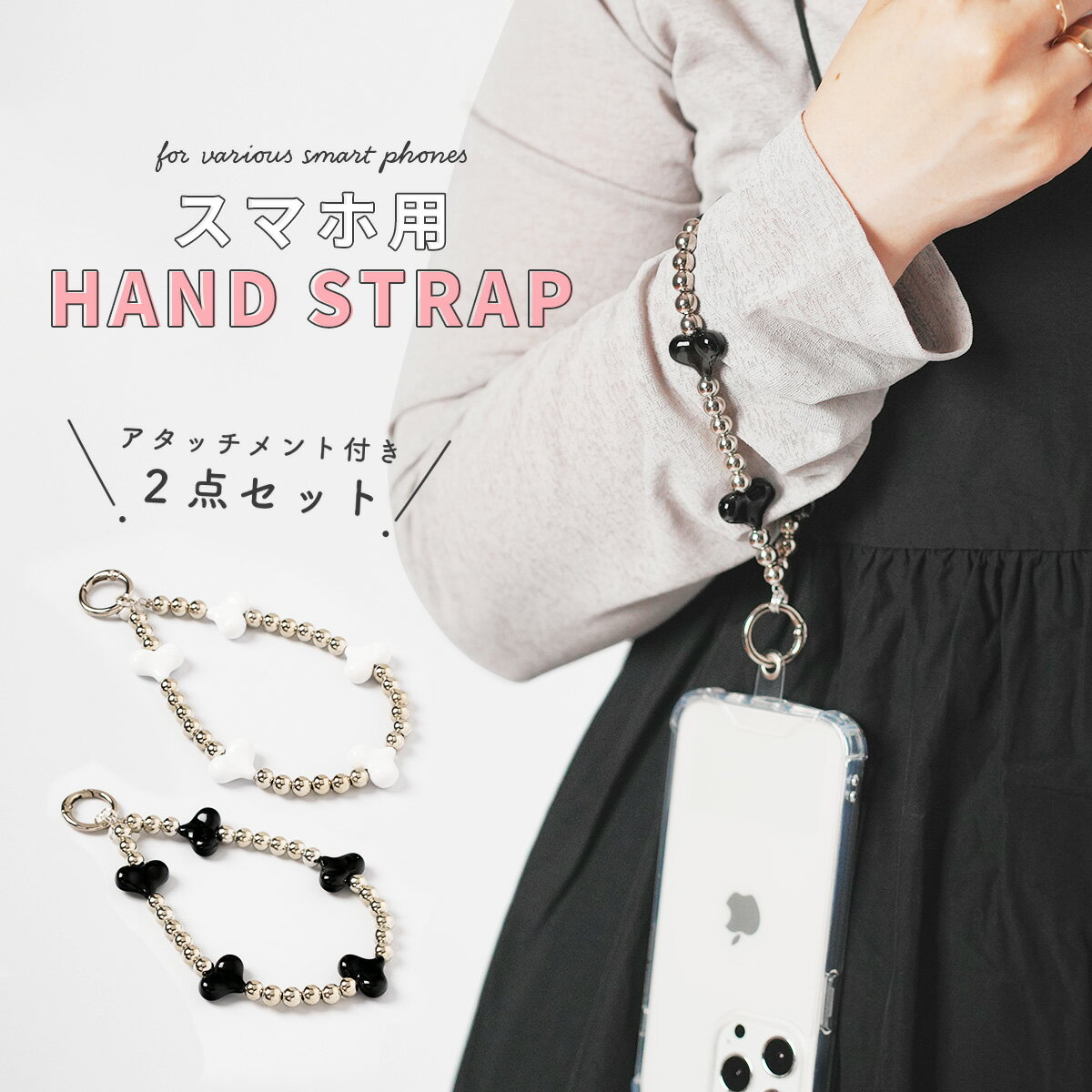 条件付き半額 スマホケース用 ハンドストラップ 黒ハート オシャレ 23cm 条件付き半額 スマホケース用 ハンドストラップ 黒ハート オシャレ 23cm