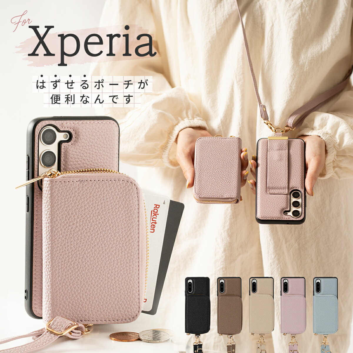 【半額】 Xperia 5 V ケース Xperia 1 V ケース Xperia 10 V ケース ショルダー Xperia 5 IV ケース Xperia 1 IV ケース Xperia 10 IV ケース ココプルーブ 斜めがけ 肩掛け スマホショルダー ストラップケース スマホチェーン おしゃれ かわいい ストラップ 大人可愛い