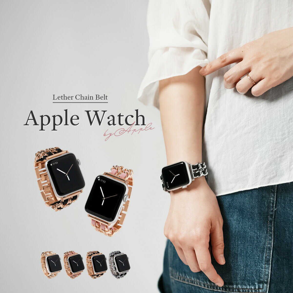 【最大30%offクーポン】 アップルウォッチ バンド 革 アップルウォッチ ベルト レディース apple watch バンド レザー Apple watch ベルト おしゃれ 41mm 40mm 38mm 45mm 44mm 49mm 42mm AppleWatch ベルト チェーン applewatch バンド かわいい AppleWatch 交換バンド 韓国