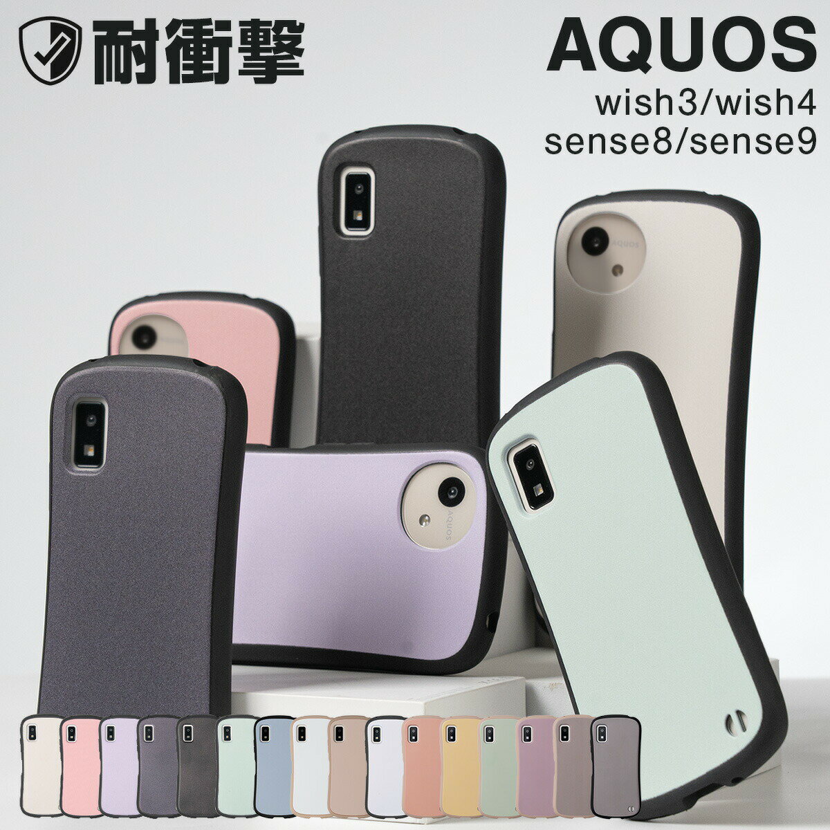 楽天市場】aquos sense9 保護フィルム（カラーブラック