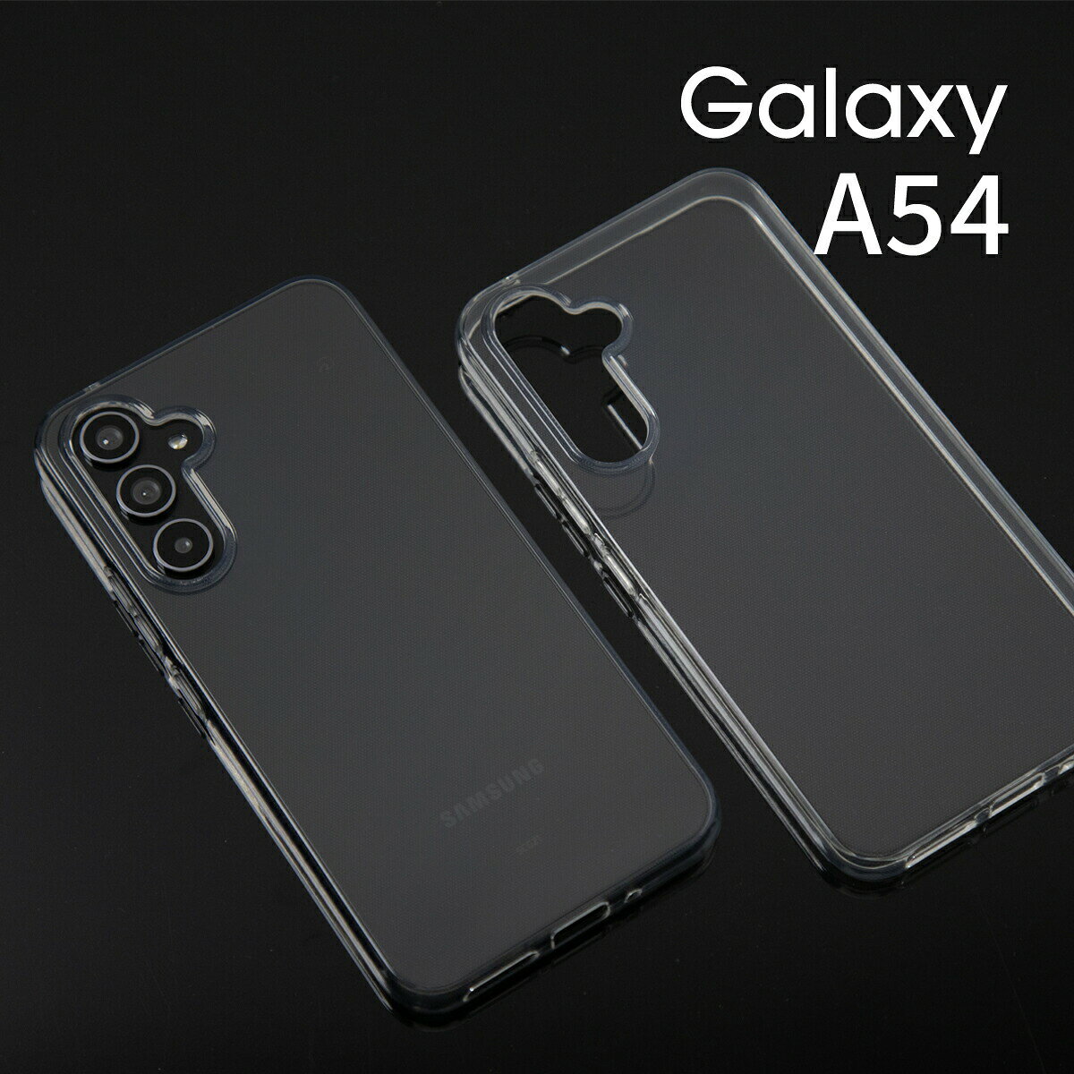 【最大30%offクーポン】 Galaxy A54 ケース Galaxy A54ケース GalaxyA54 カバー Galaxy A54 スマホケース ギャラクシー スマホケース カバー 透明 クリアケース TPUケース 携帯ケース 携帯カバー