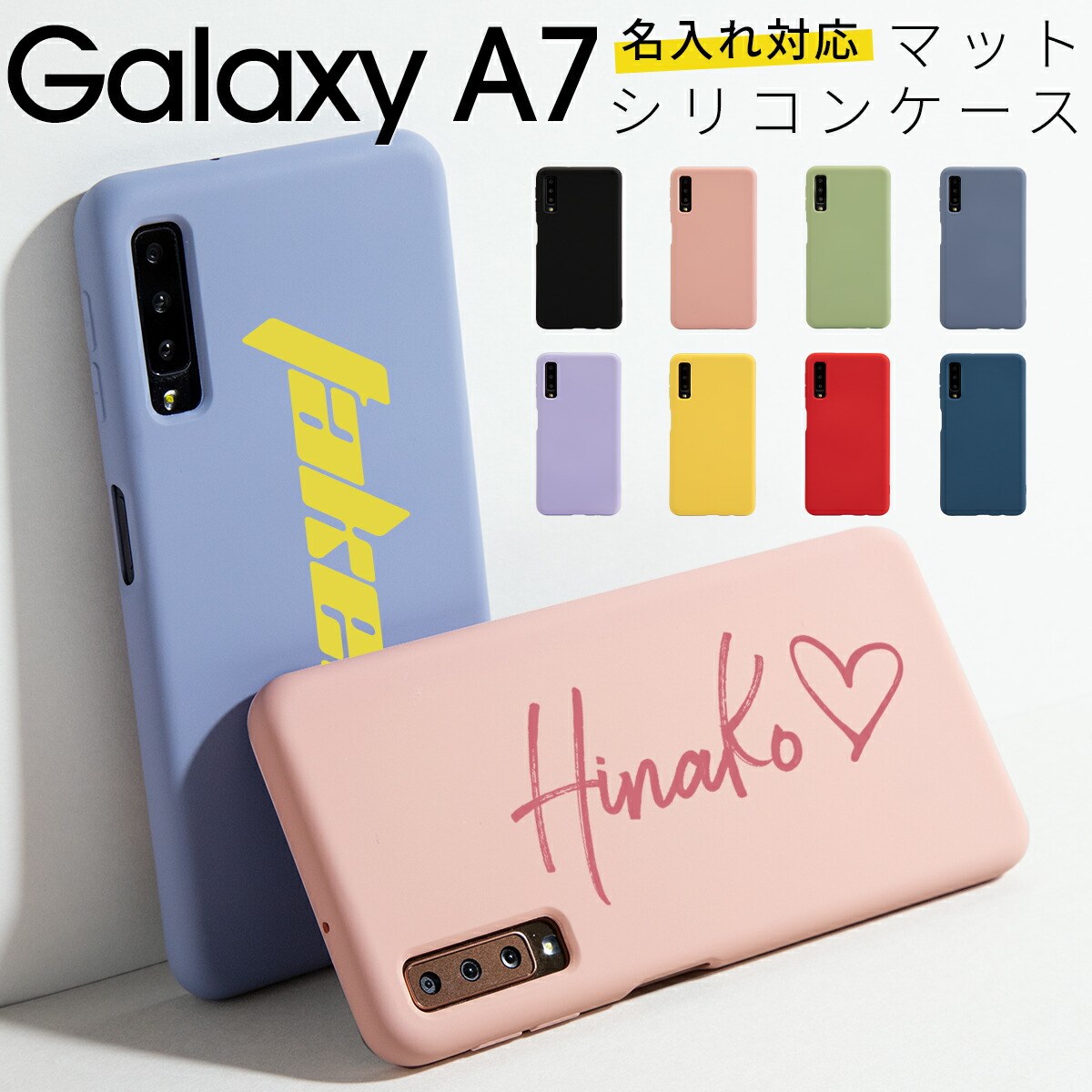 【最大30 offクーポン】 Galaxy A7 ケース スマホケース 韓国 シリコン シリコンケース くすみカラー ミュートカラー ギャラクシー スマホ 携帯 docomo au UQmobile 楽天モバイル スマホケース 携帯ケース 韓国 スマホ カバー ケース 楽天モバイル