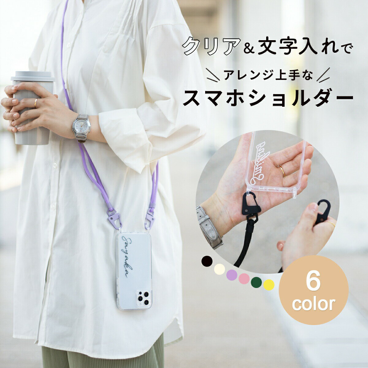 【30%offクーポン】スマホショルダー、Galaxy S24にも対応!お得に推し活 【30%offクーポン】スマホショルダー、Galaxy S24にも対応!お得に推し活