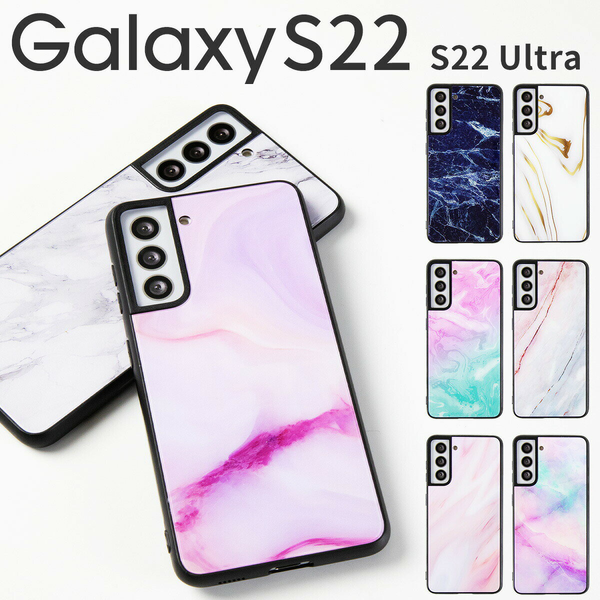【最大30%offクーポン】 Galaxy S22 ケース Galaxy S22 Ultra ケース galaxy s22 5g ケース galaxy s22 Ultra スマホケース カバー かわいい おしゃれ 人気 ストーン 大理石 ガラスケース かっこいい おすすめ 大理石調 背面9H ガラスケース 携帯ケース 携帯カバー