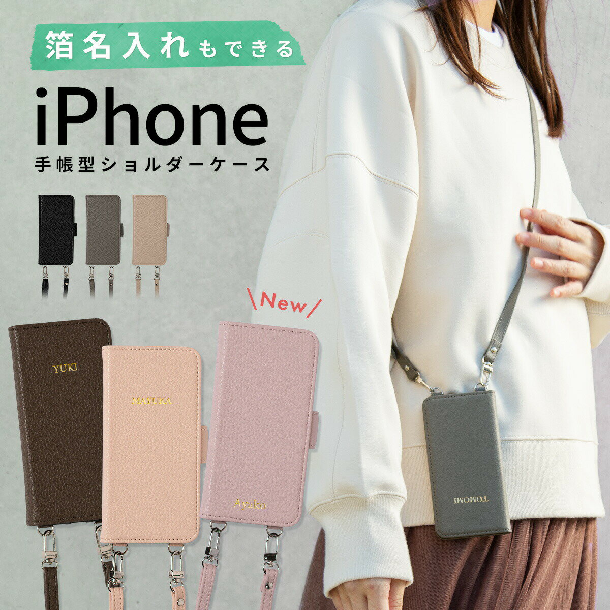 【最大30%offクーポン】 スマホショルダーストラップ 大人 かわいい iphone16 ケース 手帳型 ショルダー iphone11 ケース 韓国 iPhone15 ケース カード収納 スマホストラップショルダー おしゃれ 携帯ケース ショルダー スマホケース iPhone SE3 手帳型 推し活 ケース オタ活のサムネイル