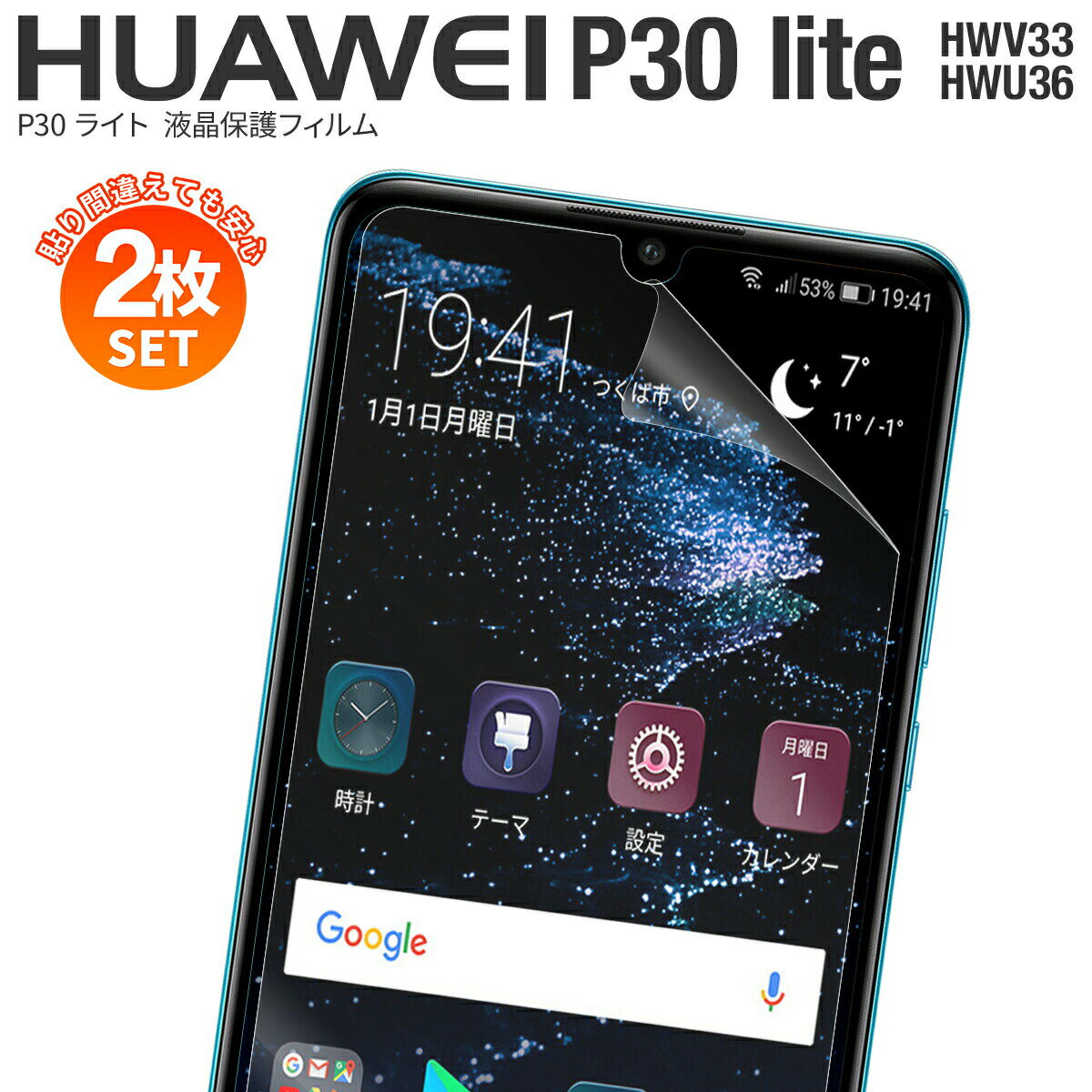 楽天市場】huawei p30 lite ケース 透明（特徴（ケース・シート