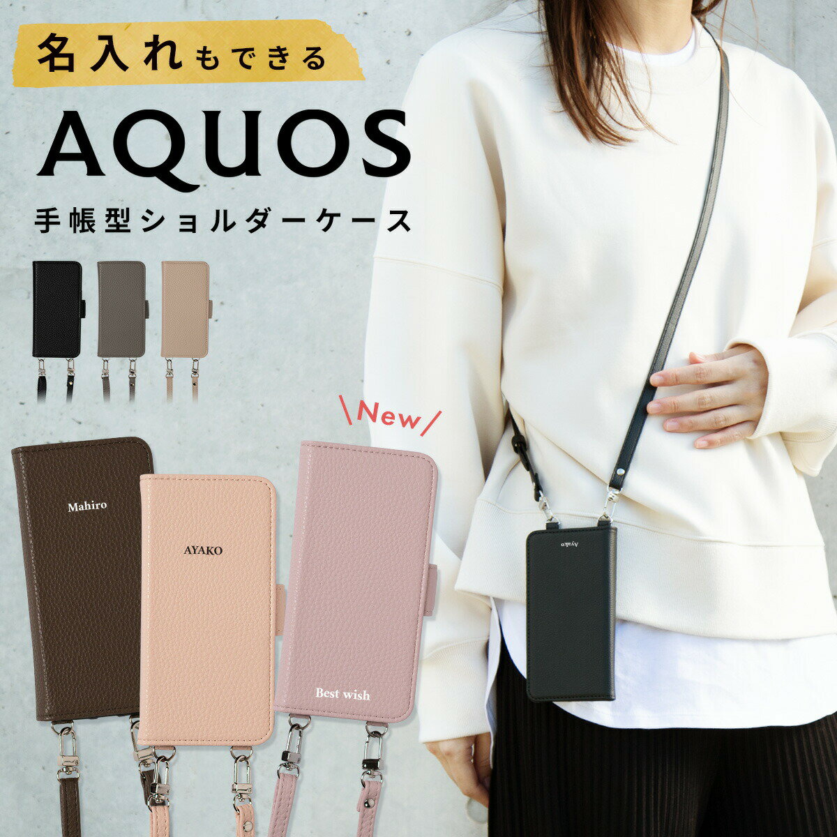 aquos wish4 とショルダーケースセット Amazon.co.jp: AQUOS wish4 ケース クリア ショルダー アクオス