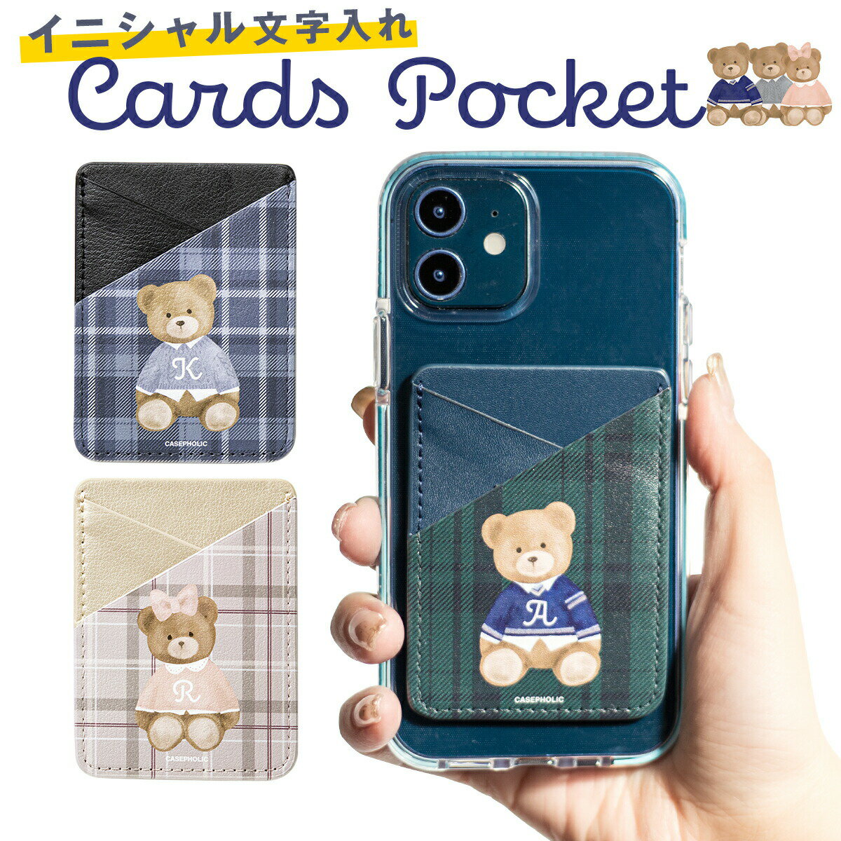 【最大30%offクーポン】 スマホケース 文字入れ カード スマホケース 文字入れ カード収納 背 ...