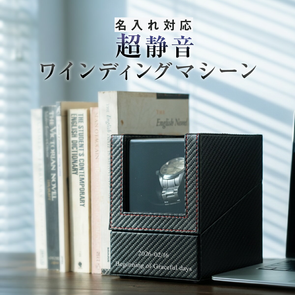 【最大30%offクーポン】 ワインディングマシーン ウォッチワインダー オートワインダー 腕時計 収納 1本 静音モーター 腕時計 自動巻き上げ機 名入れ 文字入れ 時計ケース 自動巻き レザー ウォッチケース 1本 ウォッチ ケース 時計スタンド ウォッチボックス 腕時計ケース
