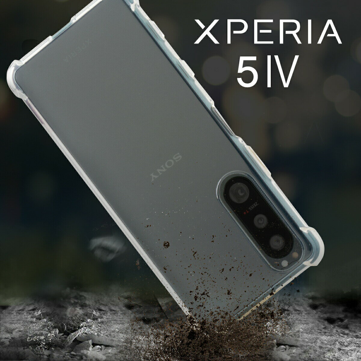 【最大30%offクーポン】 Xperia 5 IV ケース xperia 5 iv スマホケース xperia 5 iv sog09 カバー xperia 5 iv so-54c xperia 5 iv sog09 耐衝撃TPUクリアケース 透明ケース クリアケース 透明 耐衝撃 携帯ケース 携帯カバー 衝撃に強い