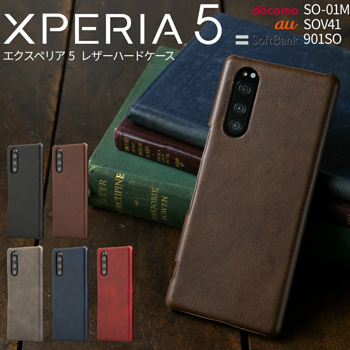 【最大30%offクーポン】 Xperia 5 スマホケース 韓国 SO-01M SOV41 901SO スマホ ケース カバー レザーハードケース エクスペリア5 スマホ ケース カバー スマートフォン 革 かっこいい おしゃれ 人気 おすすめ レザーハードケース ヴィーガンレザー 携帯ケース