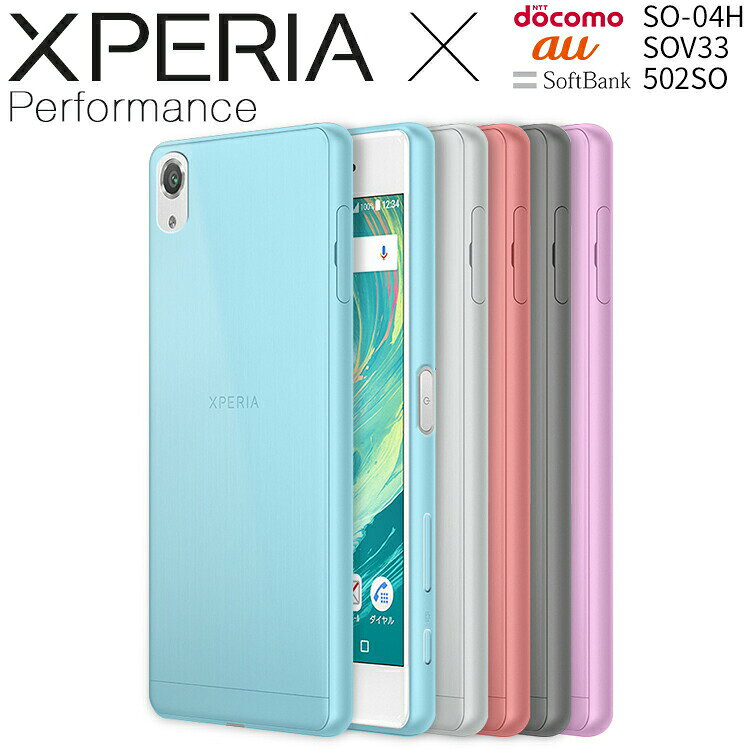 【最大30%offクーポン】 Xperia X Performance スマホケース 韓国 SO-04H SOV33 スマホ ケース カバー TPUクリアケース TPU 超薄 クリア 透明 薄型 クリアケース スマフォ 携帯ケース 人気 おすすめ おしゃれ かっこいい sale 携帯ケース 携帯カバー