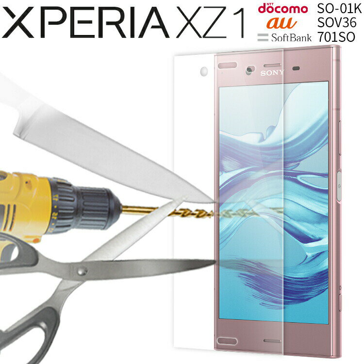【最大30%offクーポン】 Xperia XZ1 ガラスフィルム SO-01K SOV36 701SO 強化ガラス保護フィルム 液晶保護ガラスフィルム 保護フィルム 人気 保護ガラス 液晶 保護 画面保護 シート 傷 強化ガラス フィルム ガラスフィルム ガラスシート 人気 ブランド docomo(2.0)