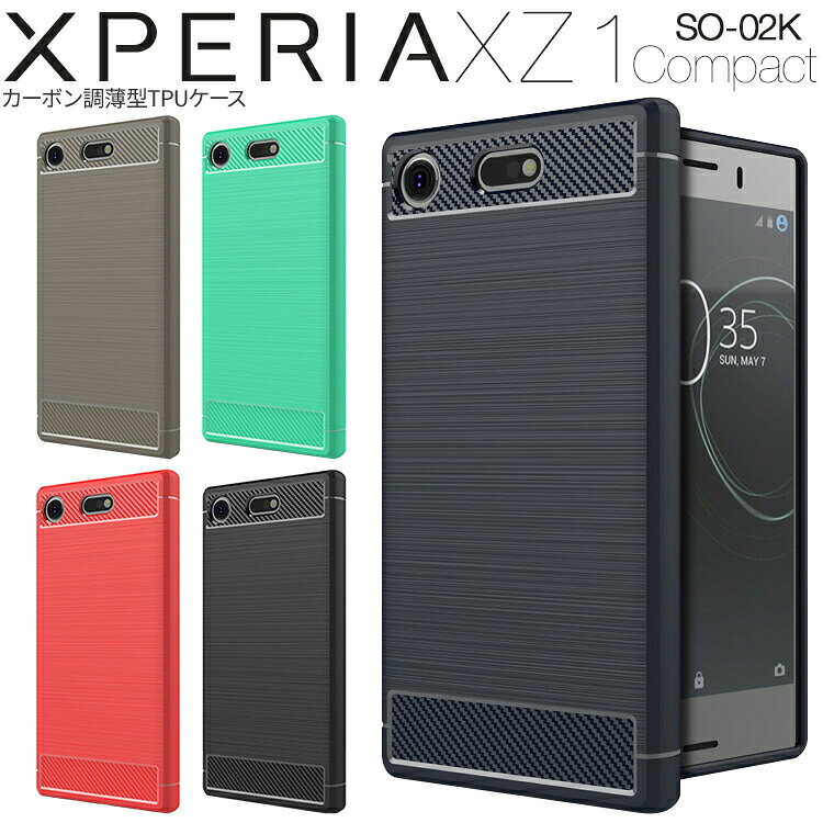 【最大30 offクーポン】 Xperia XZ1 Compact スマホケース 韓国 SO-02K スマホ ケース カバー カーボン調TPUケース 耐衝撃 耐衝撃スマホケース 衝撃に強い 送料無料 ソフト ソフトケース tpu 携帯ケース スマホカバー 人気 おしゃれ かっこいい sale 携帯ケース 携帯カバー