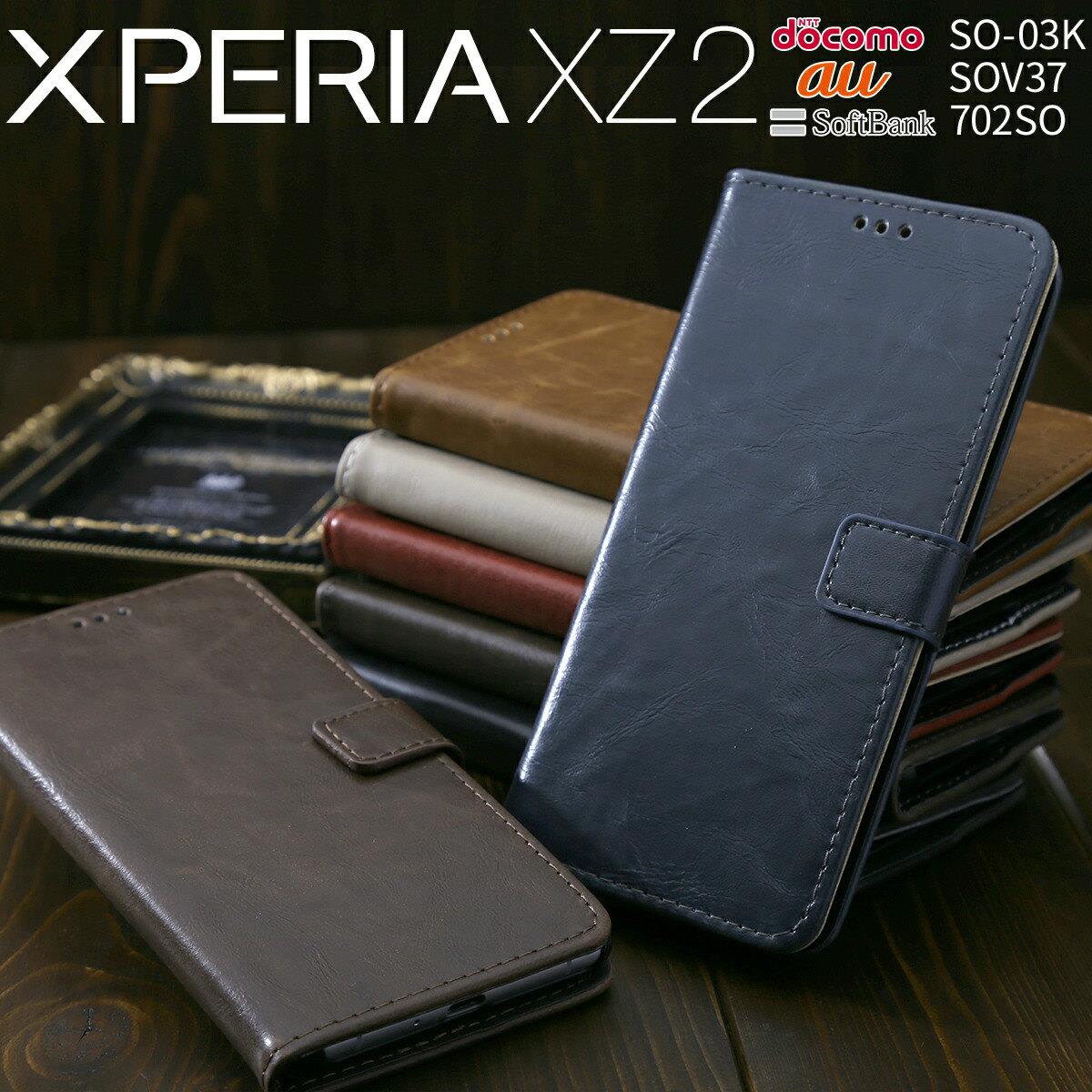 【マラソンMAX半額CP】 Xperia XZ2 ケース 手帳型 レザー エクスペリアXZ2 スマホケース 韓国 レザー 手帳 カバー シンプル エクスペリア メンズ ブランド エクスペリアエックスゼット2 カード 耐衝撃 スマホケース 携帯カバー 携帯ケース 衝撃に強い