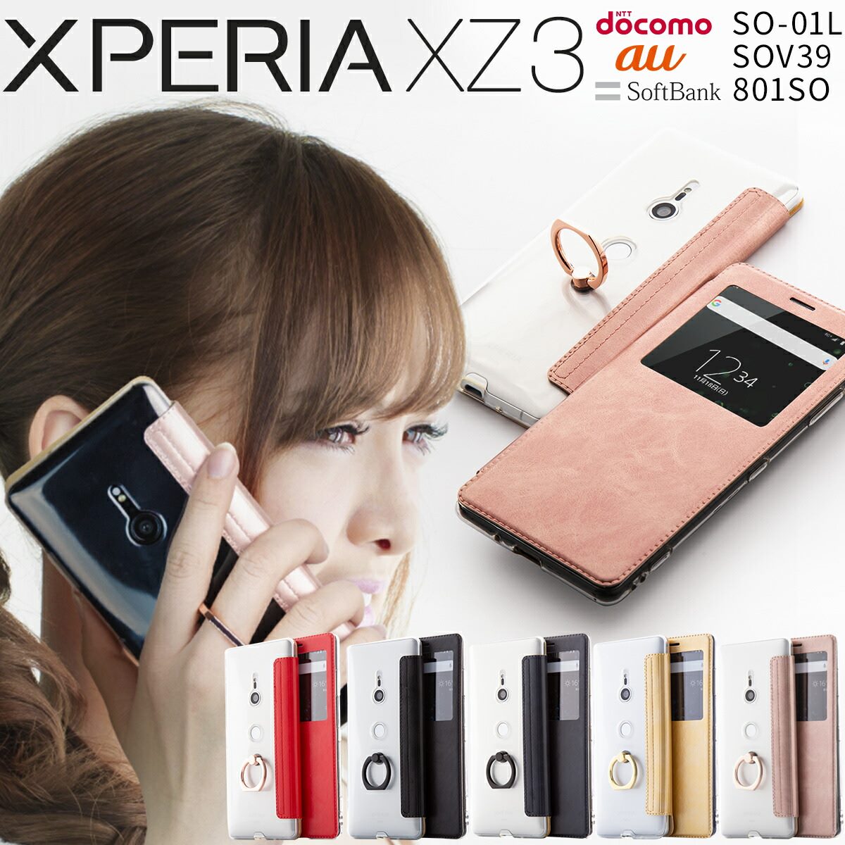 【最大30%offクーポン】 Xperia XZ3 ケース Xperia XZ3 手帳型 ケース xperia xz3 so-03k 手帳 Xperia XZ3 手帳型 リング付き リング 手帳型ケース 手帳ケース スマホ 携帯 落下防止 手帳 人気 エクスペリア 携帯ケース 携帯カバー スマホケース