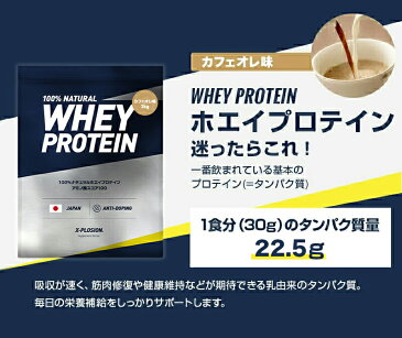 プロテイン エクスプロージョン 100%ホエイプロテイン カフェオレ味 3kg 日本製 男性 女性 X-PLOSION