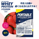 お試し プロテイン WPI エクスプロージョン 300g ストロベリー味 いちご味 ホエイプロテイン 300グラム サンプル アミノ酸 スコア100 最安値 筋肉 高タンパク 運動 ダイエット 置き換え 味 おすすめ 男性 女性 子供