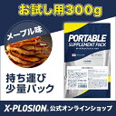 プロテイン エクスプロージョン 100%ホエイプロテイン メープル味 300g お試し用 おためし 少量パック 日本製 男性 プロテイン 女性 X-PLOSION