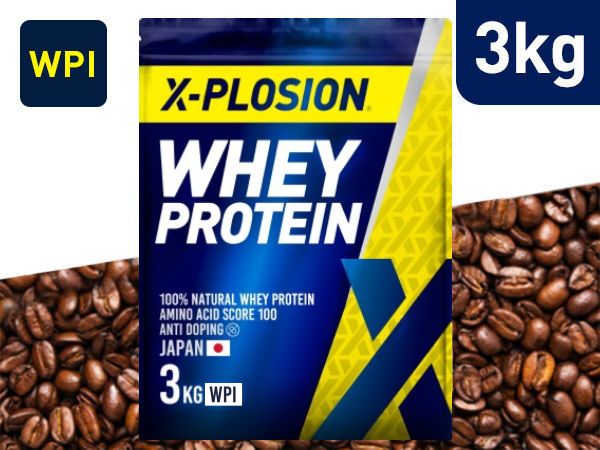 プロテイン WPI エクスプロージョン 3kg カフェオレ味 ホエイプロテイン 3キロ アミノ酸 スコア100 最安値 大容量 筋肉 タンパク質 高たんぱく 運動 ダイエット 置き換え 味 おすすめ 男性 女性 子供 こども